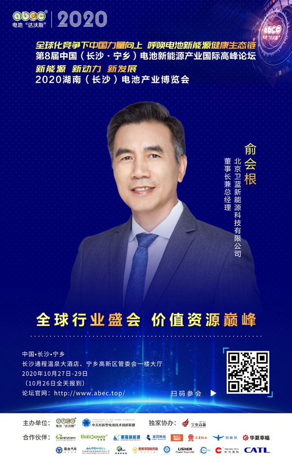 俞會根:與天下正能量精英、能人同行逐夢,實現價值! 俞會根:與天下正能量精英、能人同行逐夢,實現價值!