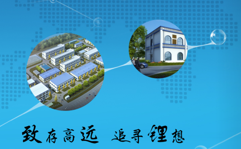 威華股份：盛威鋰業(yè)首期600噸金屬鋰項(xiàng)目開(kāi)始試產(chǎn)