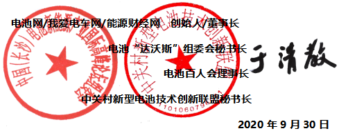 國慶中秋雙節同慶：追新逐電 電池網感恩有您相伴前行