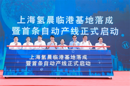 上海加快氫能戰略布局 第二代150千瓦燃料電池電堆進入量產階段 上海加快氫能戰略布局 第二代150千瓦燃料電池電堆進入量產階段