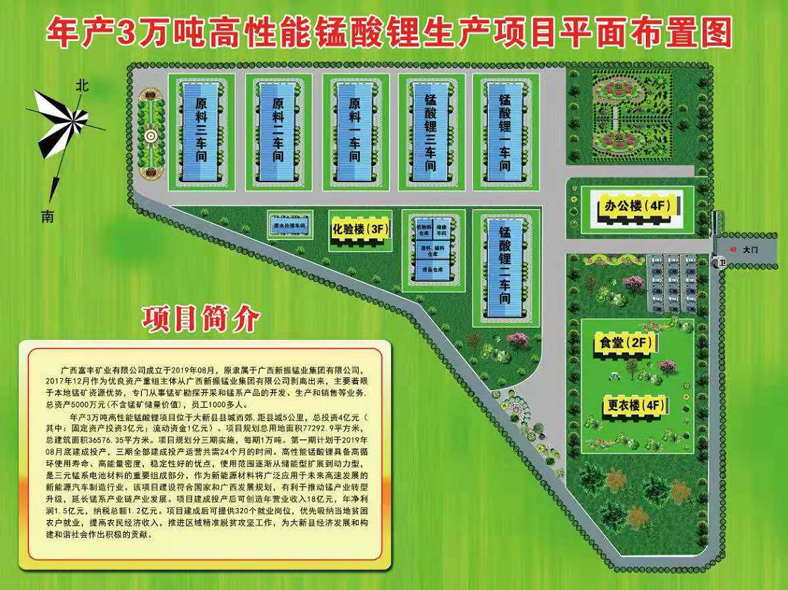 廣西富豐礦業有限公司 廣西富豐礦業有限公司