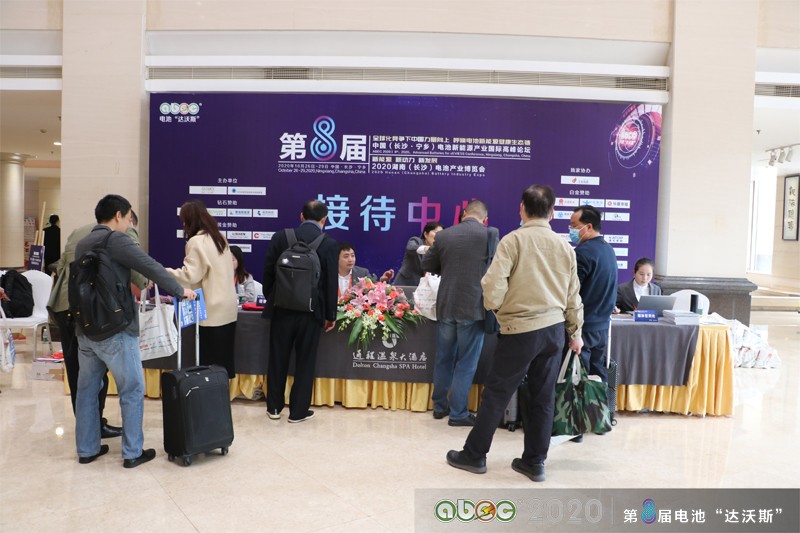 ABEC 2020論壇暨展會(huì)嘉賓26日?qǐng)?bào)到 ABEC 2020論壇暨展會(huì)嘉賓26日?qǐng)?bào)到