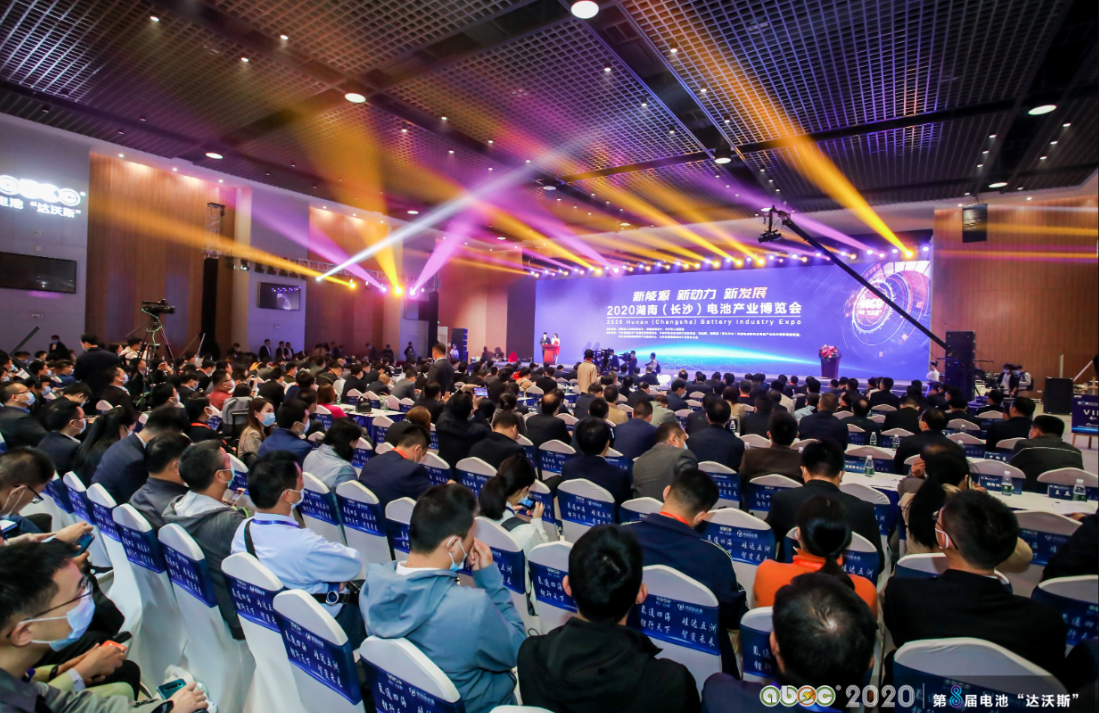 ABEC 2020│第8屆電池“達沃斯”論壇現場