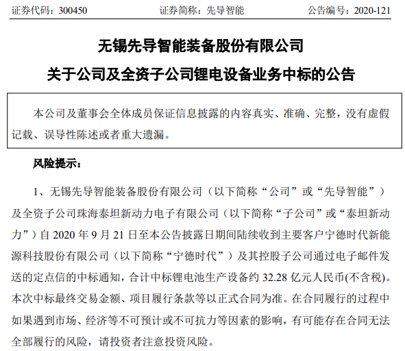 先導智能 先導智能