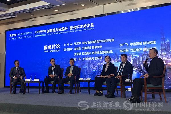 上期所總經(jīng)理王鳳海：將推進動力電池相關金屬期貨等儲備品種研發(fā)