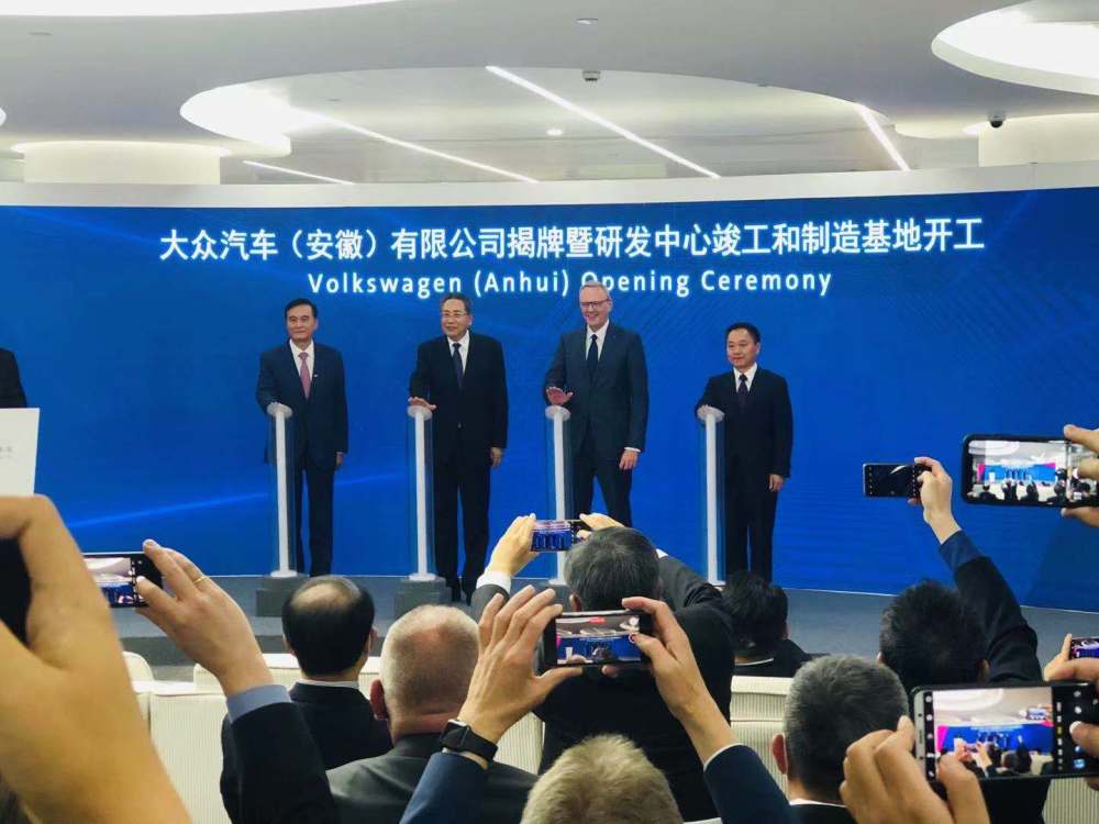 大眾安徽研發中心竣工 工廠二期擴建3年內完成 最高年產35萬輛 大眾安徽研發中心竣工 工廠二期擴建3年內完成 最高年產35萬輛