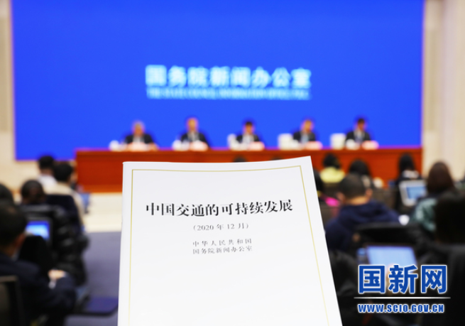 圖片來源：國務院新聞辦公室