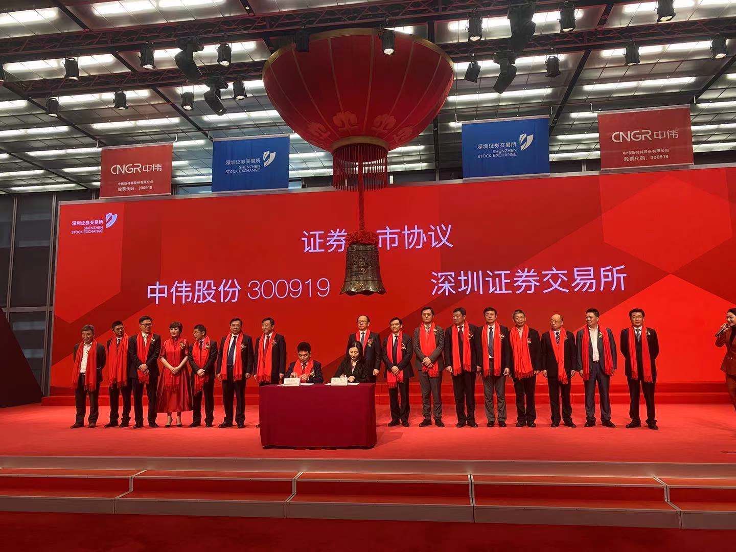 鋰電前驅體龍頭企業中偉股份登陸創業板 前三季度凈利潤2.8億