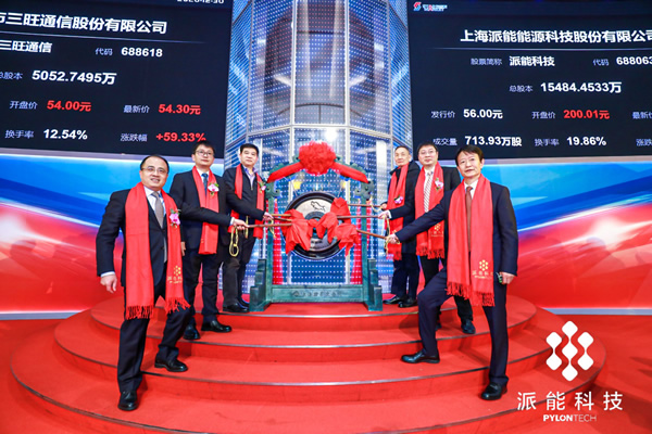 派能科技 派能科技