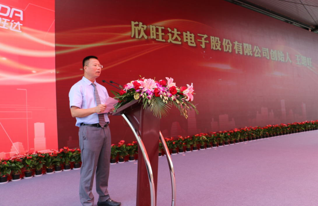 欣旺達創(chuàng)始人王明旺
