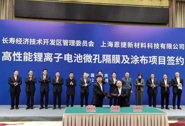 恩捷股份 恩捷股份