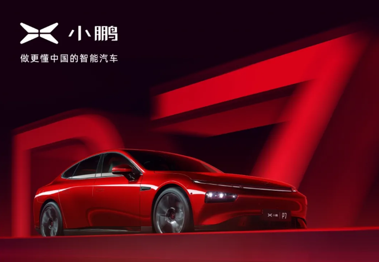 圖/小鵬汽車 圖/小鵬汽車