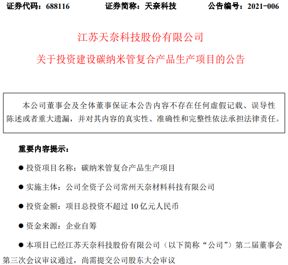 天奈科技 天奈科技