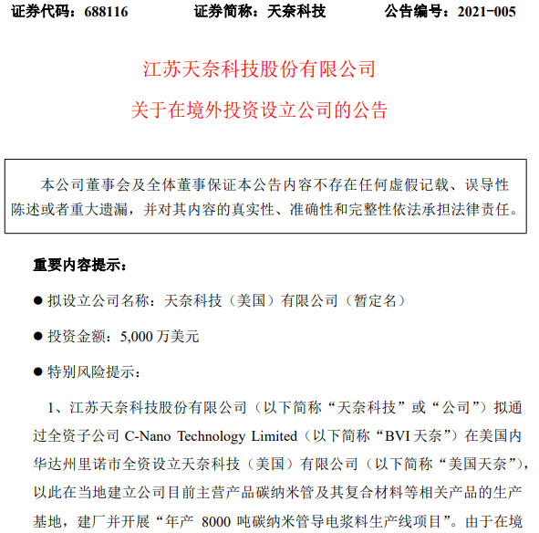 天奈科技 天奈科技