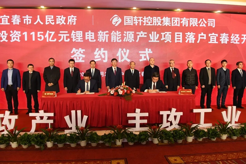 投資115億元 國軒集團鋰電新能源產(chǎn)業(yè)項目正式落戶宜春經(jīng)開區(qū)