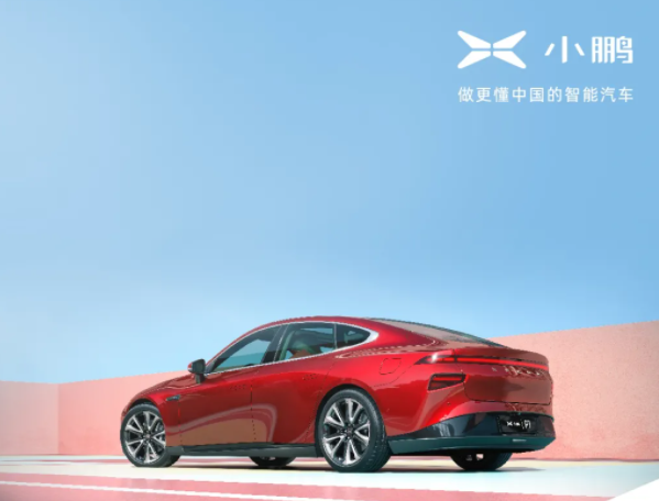 小鵬汽車 小鵬汽車