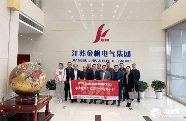 2021年中國電池新能源產業鏈調研團一行參觀考察江蘇金帆