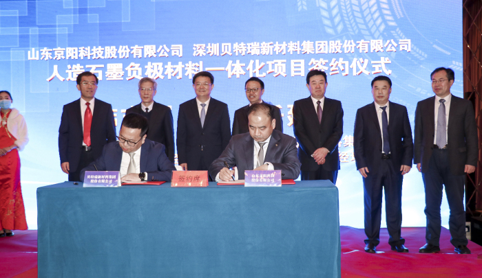 貝特瑞與京陽科技簽約共建人造石墨負極材料一體化基地 貝特瑞與京陽科技簽約共建人造石墨負極材料一體化基地