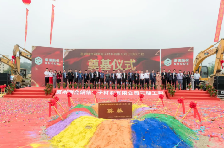 圖片來源:諾德股份 圖片來源:諾德股份