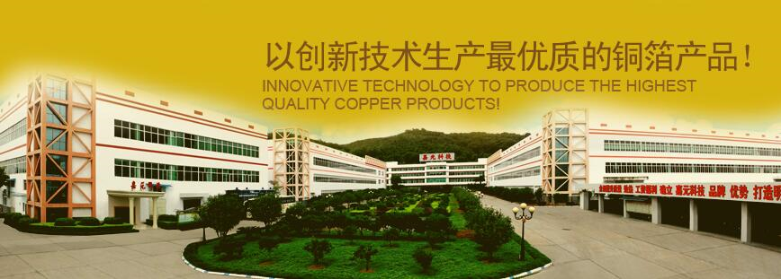 嘉元科技去年鋰電銅箔營收10.79億 2023年銅箔年產(chǎn)能或達(dá)7.1萬噸 嘉元科技去年鋰電銅箔營收10.79億 2023年銅箔年產(chǎn)能或達(dá)7.1萬噸