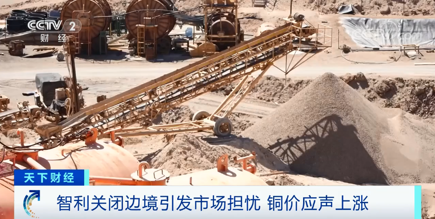 智利,銅,有色金屬 智利,銅,有色金屬