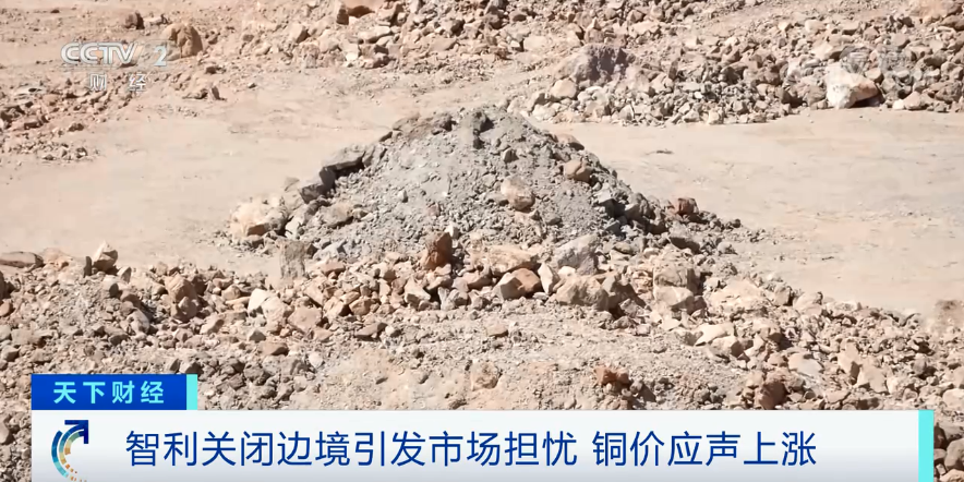 智利,銅,有色金屬 智利,銅,有色金屬