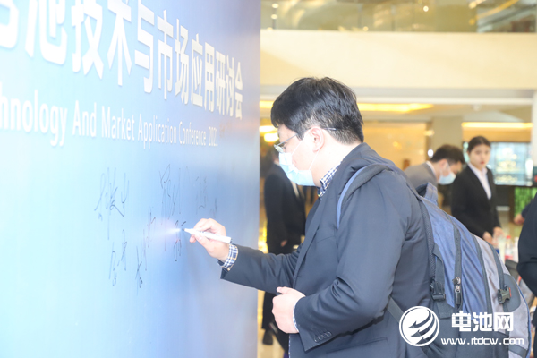 2021第二屆下一代電池技術(shù)與市場(chǎng)應(yīng)用研討會(huì)嘉賓報(bào)到 2021第二屆下一代電池技術(shù)與市場(chǎng)應(yīng)用研討會(huì)嘉賓報(bào)到