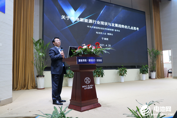 中關村新型電池技術創新聯盟秘書長、電池百人會理事長于清教