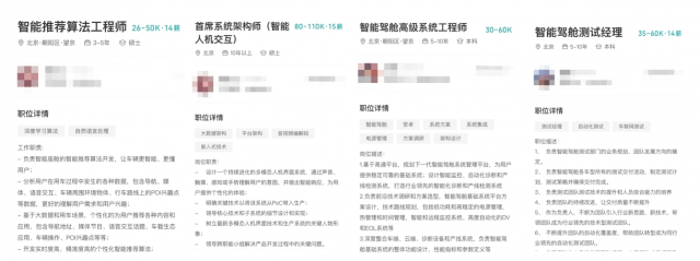 造車新勢力平均月薪15367元 自動駕駛算法崗年薪可達百萬