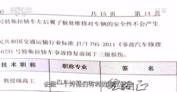 “失控”的特斯拉！智能汽車的新維權之路該何去何從？