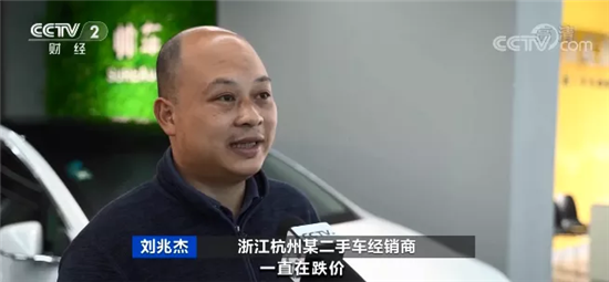 新能源二手車五折無人問津 消費者:越有折扣越不敢買 新能源二手車五折無人問津 消費者:越有折扣越不敢買