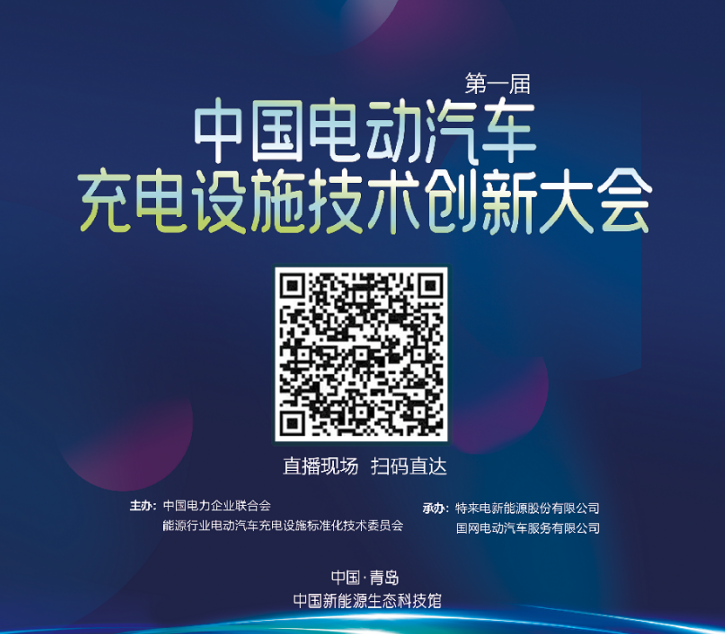 電動(dòng)汽車(chē),充電樁,新能源汽車(chē)