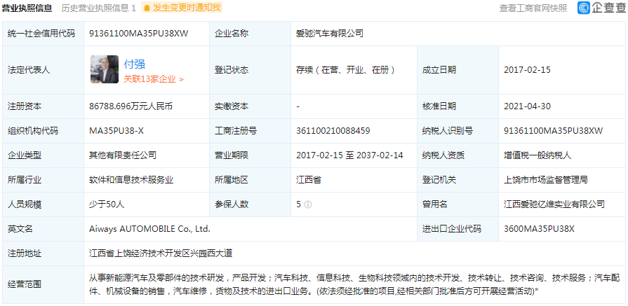 愛馳汽車,電動汽車,換電站 愛馳汽車,電動汽車,換電站