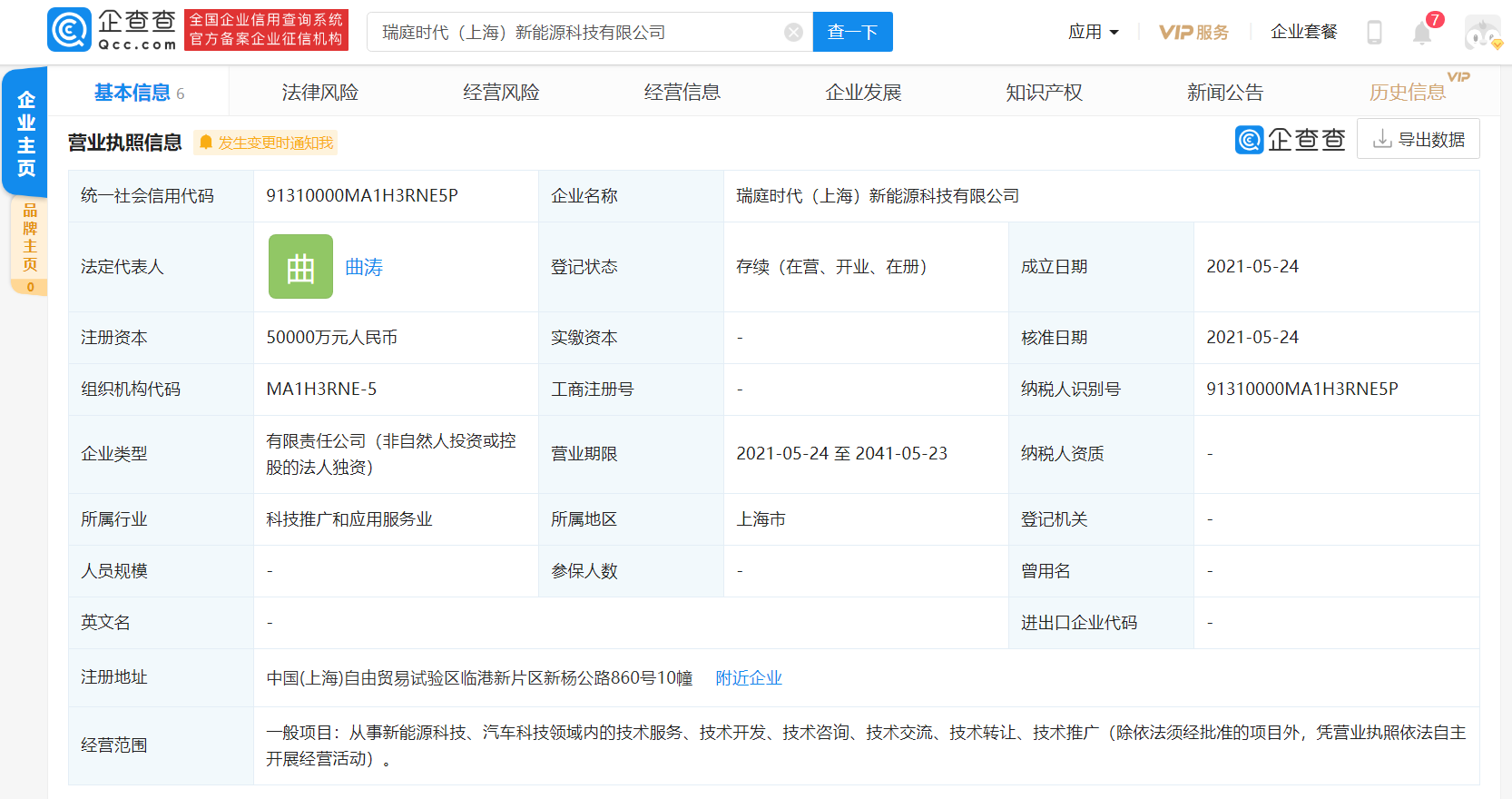 寧德時(shí)代 寧德時(shí)代