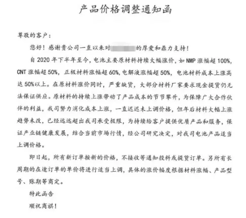 寧德時代，電池，鋰原材料價格,動力電池