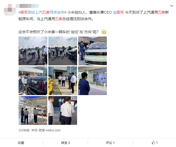 雷軍到訪上汽通用五菱！網友：年輕人的第一輛小米EV來了