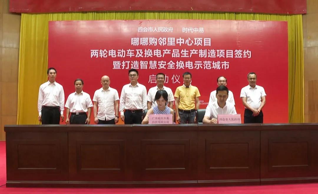 時代中易,寧德時代,雅迪,電動車 時代中易,寧德時代,雅迪,電動車