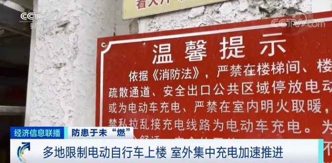 電動自行車,換電,充電