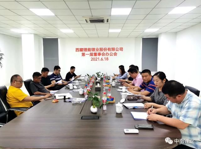 圖片來源:中南鋰業(yè)官微 圖片來源:中南鋰業(yè)官微