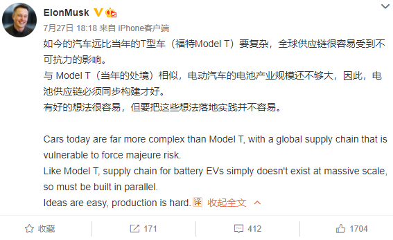 特斯拉CEO埃隆·馬斯克 特斯拉CEO埃隆·馬斯克