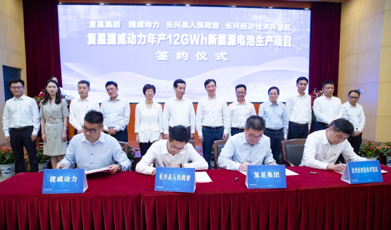 復星集團,捷威動力,動力電池