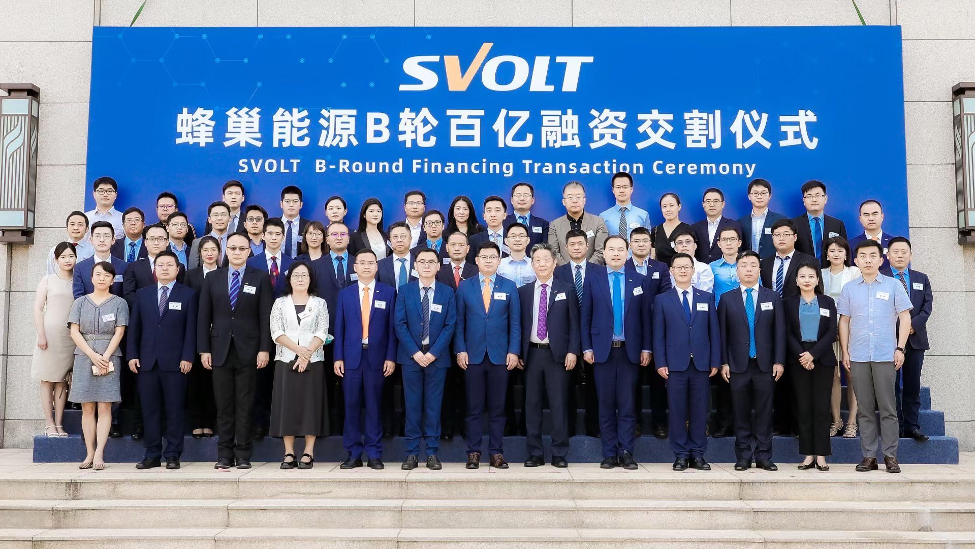 蜂巢能源B輪百億融資交割儀式 蜂巢能源B輪百億融資交割儀式