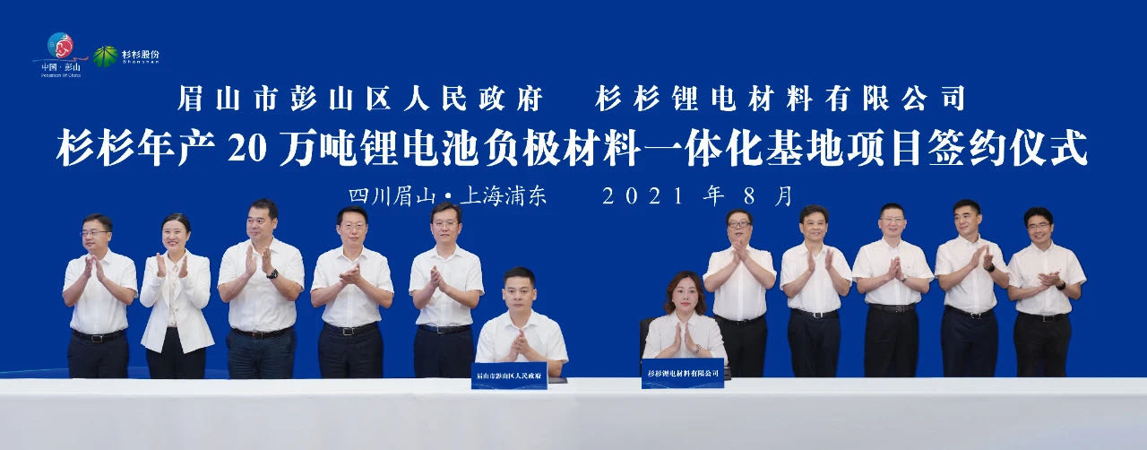 負極材料,杉杉股份,石墨負極 負極材料,杉杉股份,石墨負極