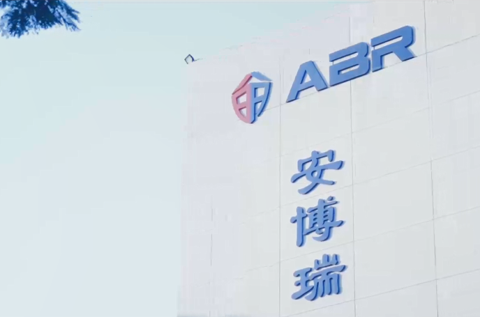 安博瑞 安博瑞