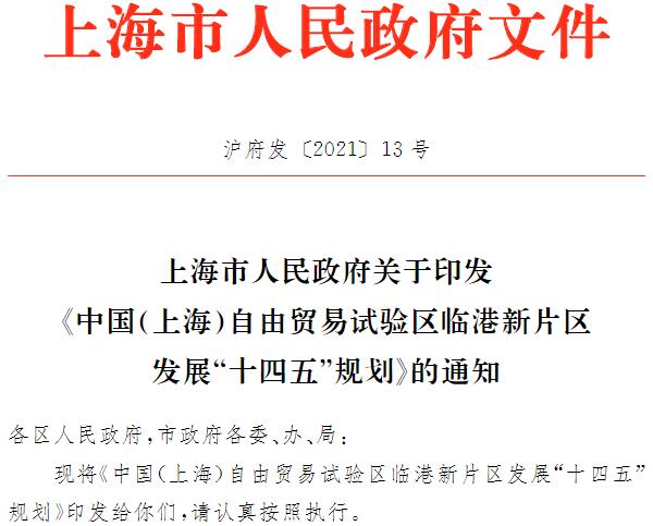 上海臨港,新能源汽車,氫能,智能網(wǎng)聯(lián) 上海臨港,新能源汽車,氫能,智能網(wǎng)聯(lián)