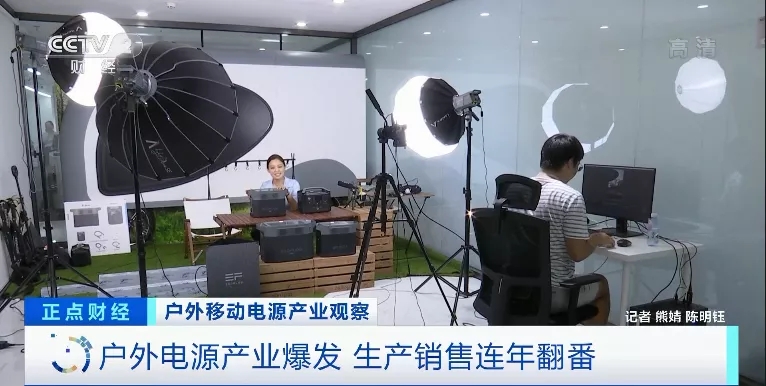 “戶外電源”賣爆了！火到?jīng)]庫存！“充電寶”企業(yè)紛紛轉(zhuǎn)戰(zhàn)生產(chǎn)它！到底是干啥的？