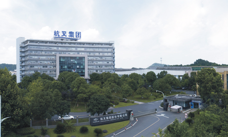 杭叉集團 杭叉集團