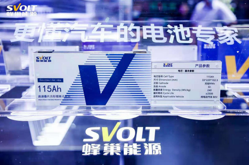 全球首款無鈷電池量產裝車 蜂巢能源引領電池行業進入無鈷時代
