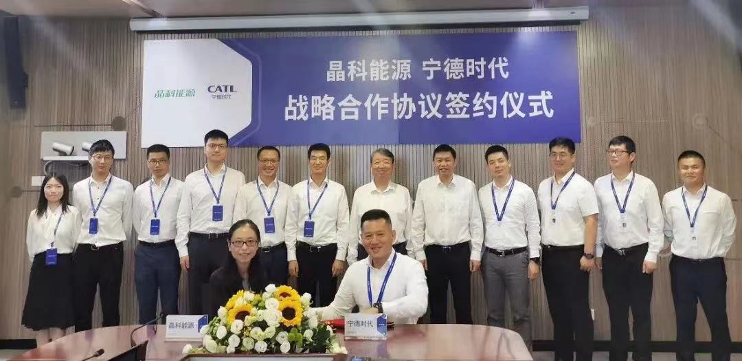 寧德時代與晶科能源達成戰略合作 寧德時代與晶科能源達成戰略合作