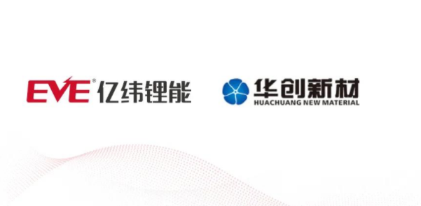 億緯鋰能 億緯鋰能